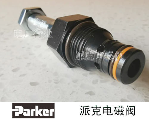 电厂PARKER派克GS系列GS021600V插装阀