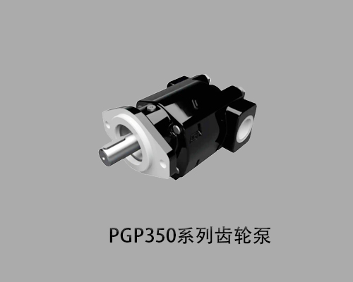 Parker派克PGP350系列齿轮泵
