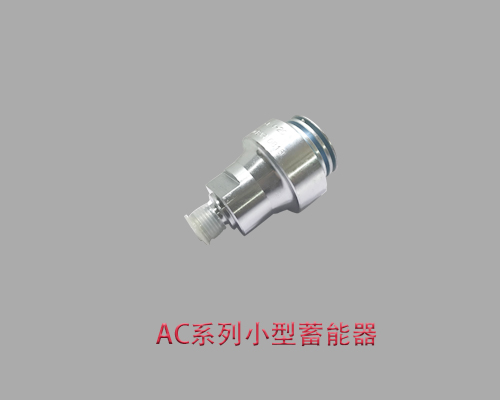 进口AC 13-1/4-110 哈威小型蓄能器