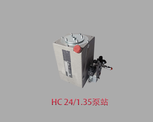 进口HC 24/1.35哈威泵站