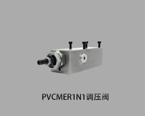 PARKER派克PV泵PVCMER1N1派克调压阀