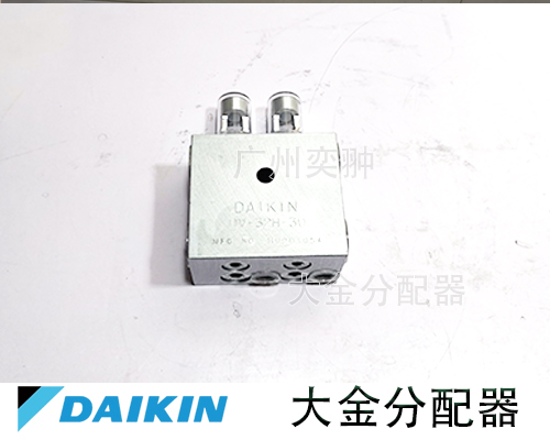 日本DAIKIN进口DV系列DV-44H-30大金分配器