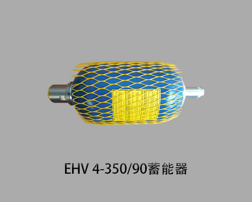  派克EHV系列蓄能器EHV 4-350/90