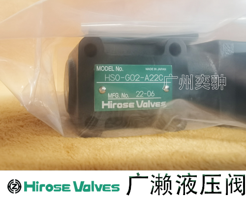 日本HSO-GO2-A22C广濑电磁阀