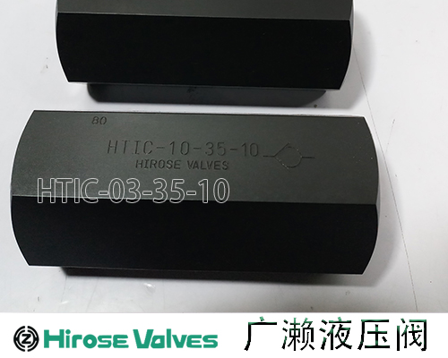 日本HIROSE液压HTIC-03-01-10广濑液压阀