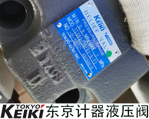 日本东京计器TCG60-10-BV-B-P2液压阀