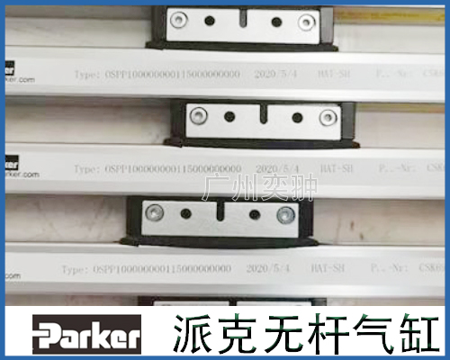 【派克】OSP-P40-1300 无杆气缸PARKER可选型