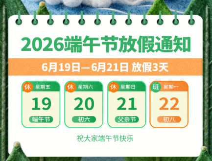 祝大家端午安康